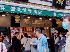 门面-绿波廊(豫园店)