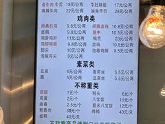 -顺城金记卤鸡·清真