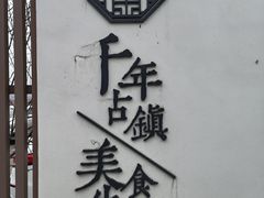 -牛华八婆麻辣烫(起源店)