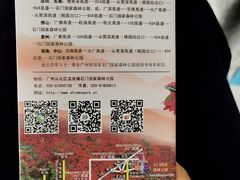 -广州市石门国家森林公园
