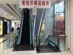 -麦凯乐(尚志大街店)