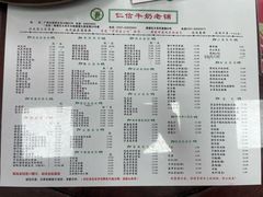 -仁信双皮奶(东川路店)