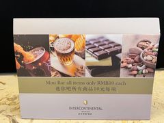 -武汉洲际酒店