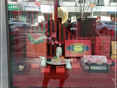 -祥禾饽饽铺·中式糕点(天津河西万科广场店)