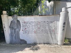 -绍兴书圣故里景区