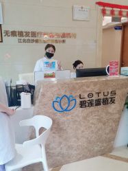 点击看大图 -碧莲盛·不剃发植发