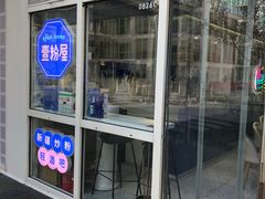 门面-壹粉屋新疆炒米粉(建外SOHO东区店)