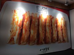 -麦味嘉锅贴(轻工市场店)
