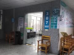 -悦检(珠江医院体检中心)