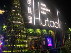 门面-贝贝龙虾·音乐餐厅(昌平东关店)