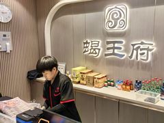 -蝎王府羊蝎子(虎坊桥总店)