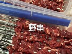 -旺福(晶都苑店)