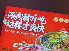 -珺小七铜锅涮肉(桃园路店)