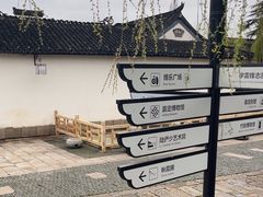 -秋霞圃
