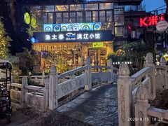 -渔太泰漓江小馆·广西融合菜(西街店)