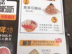 菜单-味之绝美蛙鱼头火锅(高新店)