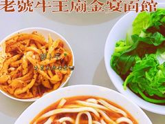 -老号牛王庙金宴面店(锦东路253号院店)