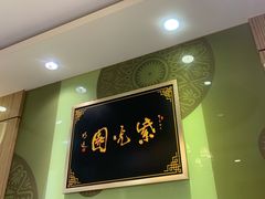 -紫光园·烤鸭(吕家营店)