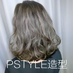 -P.STYLE派斯造型