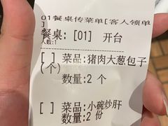 -姚记炒肝店(簋街店)