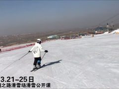 -零度滑雪室内训练中心(莘庄店)