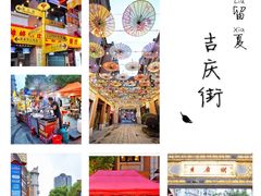 -吉庆街美食广场