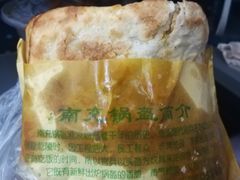 方酥锅盔-刘氏方酥锅盔(古城总店)