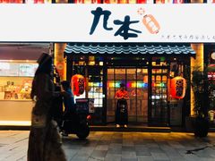 -胡大饭馆 24h(簋街总店)