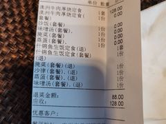 -田舍家Inakaya(天汇igc店)