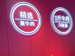 -阿当·小炒牛肉面(人广店)