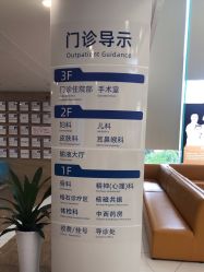 -杭州天目山妇产医院