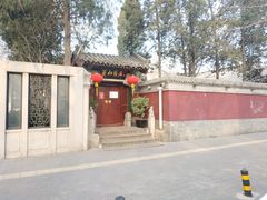 -羲和雅苑•北京烤鸭(平安国际金融中心店)