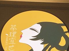 -茶理宜世(东方宝泰店)