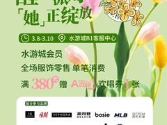 -鹏欣水游城