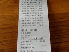 账单-喜茶(广州番禺奥园广场店)