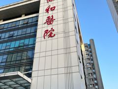 -星巴克(武汉协和医院店)