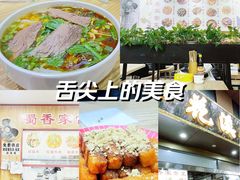 -花溪牛肉米粉(华兴东街店)