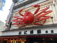 门面-蟹道乐(道顿堀本店)
