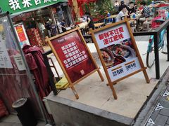 -木屋烧烤(白石洲店)