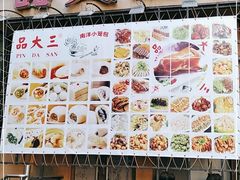 -品大三·南京菜(大行宫店)