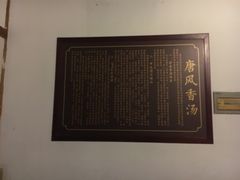 -唐风温泉