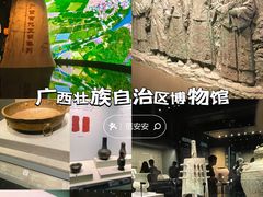 -广西壮族自治区博物馆