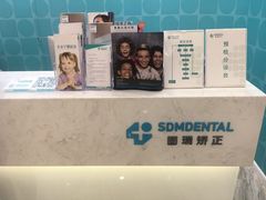 -固瑞齿科(国贸门诊店)
