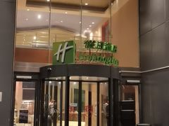 -上海浦东康桥绿地假日酒店