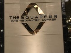 -富力希尔顿酒店·地阔自助餐厅