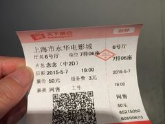 SFC上影(永华店)-SFC上影影城(港汇永华IMAX激光店)