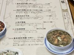 -圆山大饭店-圆苑餐厅