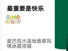 -星巴克(北新泾店)