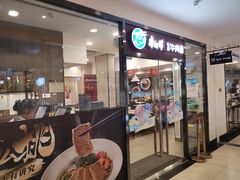 门面-康师傅私房牛肉面(马泉营奥莱店)