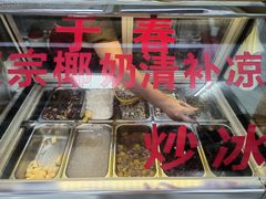 -于春正宗椰奶清补凉炒冰